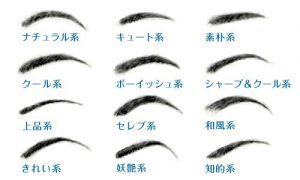 眉ラインサンプル