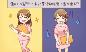 休日の少ない看護師