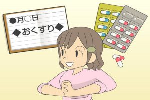 お薬手帳を活用