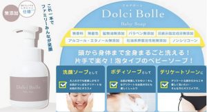 Dolci Bolle(ドルチボーレ)