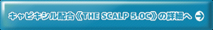 THE SCALP5.0C